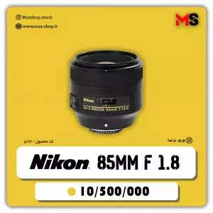 stock